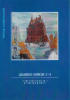 Cover von: Quarber Merkur 114