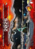Cover von: SF Art und Kalendergeschichten 2025